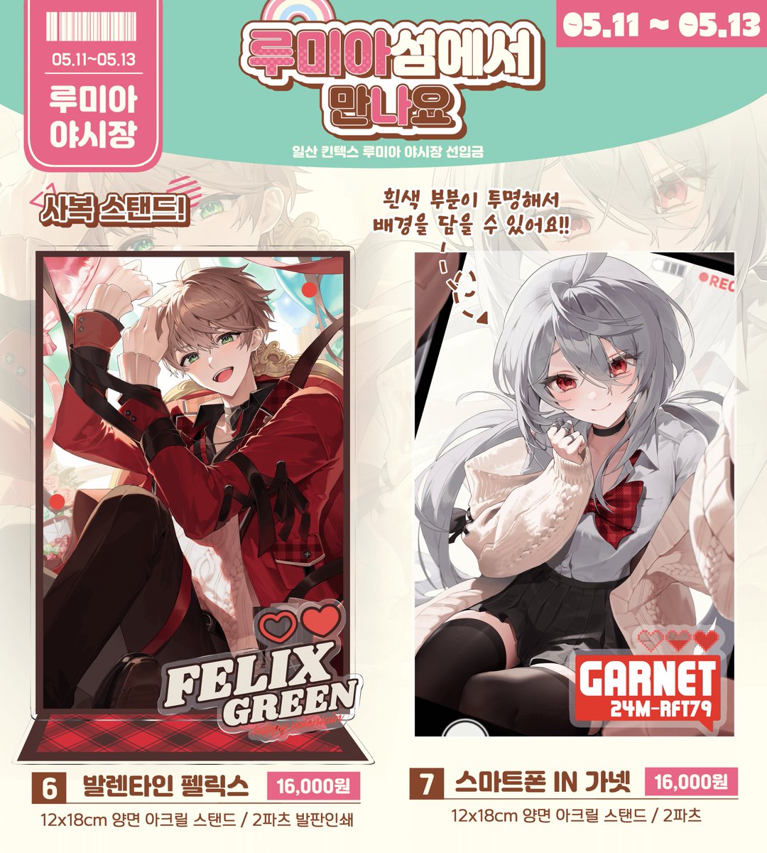젠장펠릭스난니가좋다 tweet media