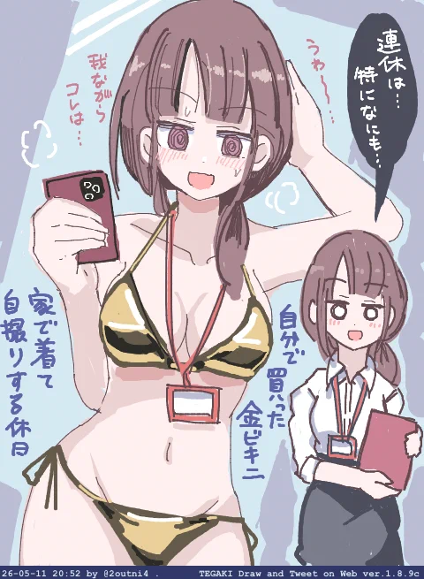 連休明けの社会人女子  #tegaki_dt 