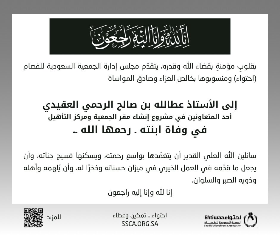 alfsamorg's tweet photo. #تعزية

#احتواء_تمكين_وعطاء https://t.co/pYvFvLR3gq
