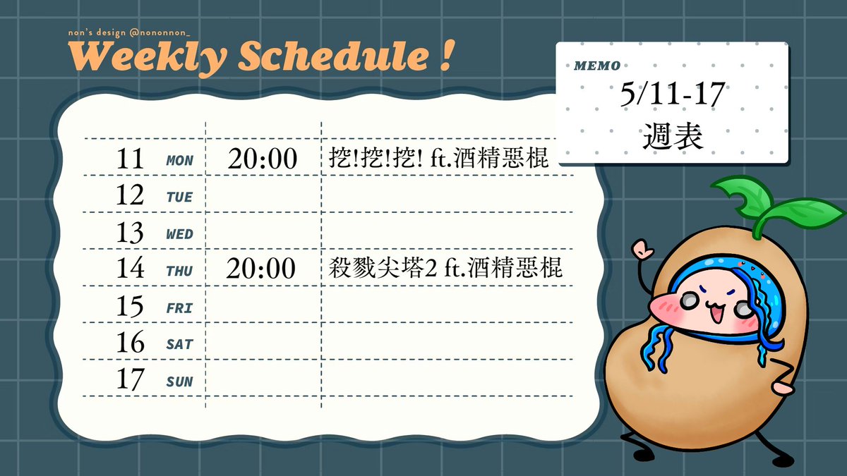 Hydrozoa23's tweet photo. 5/11-17活動週表~

棉花糖熱烈招募中!
https://t.co/m91oOfmbUv
DC頻道~
https://t.co/kBpriUS1d0
週表 #水母曆法 https://t.co/6BQl4BAAIA