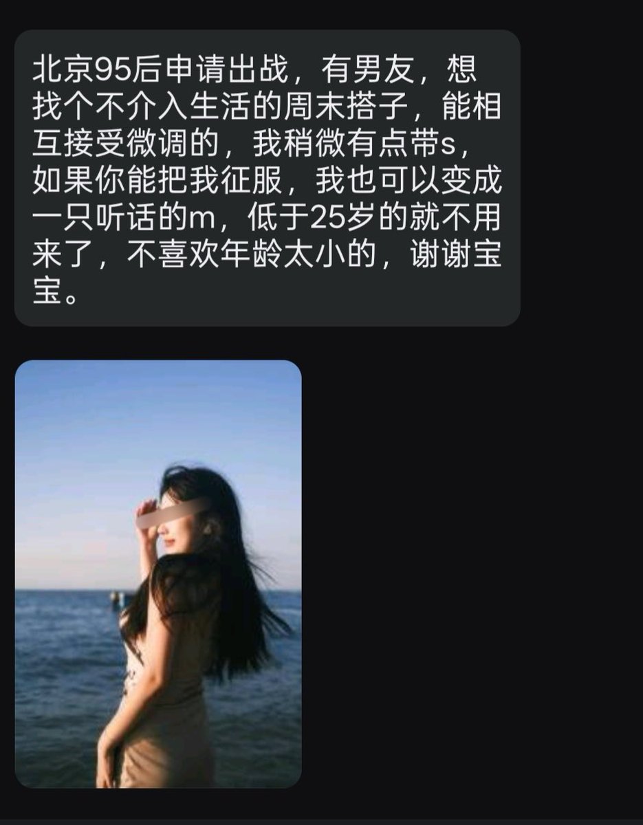 95后北京申请出战，有没有来征服她的！ https://t.co/Qr6viJ96jb