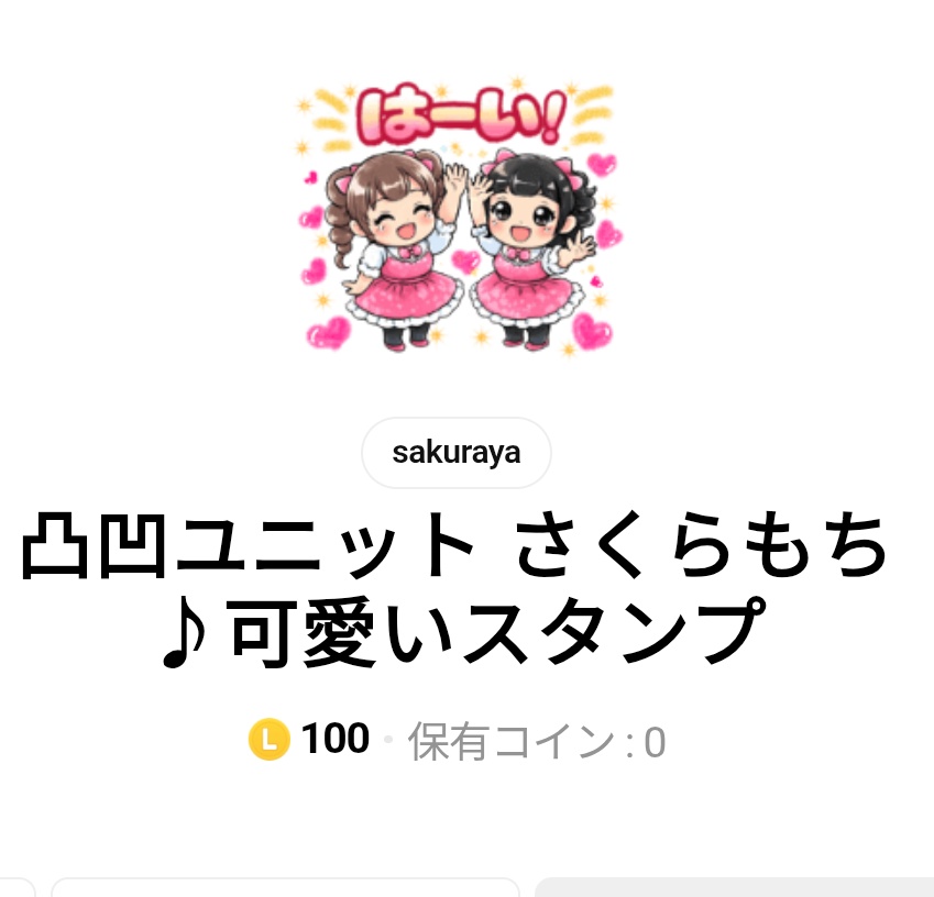 🌸さくらもち🍡 (@sakuramochi8413) / Posts / X