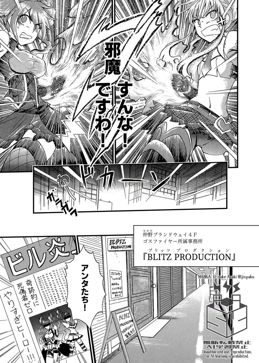 #ご当地キャラの日 

中野のヒーロー、ゴスファイヤー!🔥
編集さんのひと言で生まれたご当地設定
駅前、中野サンプラザ…変わりゆく街も漫画の中では永遠!

#ゴスファイヤー #一次創作 