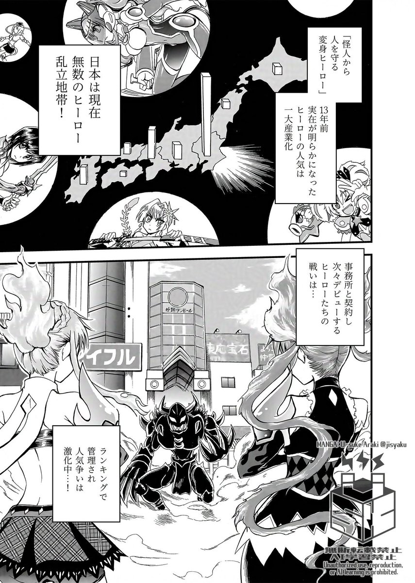 #ご当地キャラの日 

中野のヒーロー、ゴスファイヤー!🔥
編集さんのひと言で生まれたご当地設定
駅前、中野サンプラザ…変わりゆく街も漫画の中では永遠!

#ゴスファイヤー #一次創作 