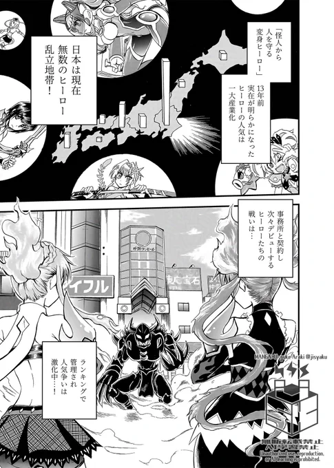 #ご当地キャラの日 

中野のヒーロー、ゴスファイヤー!🔥
編集さんのひと言で生まれたご当地設定
駅前、中野サンプラザ…変わりゆく街も漫画の中では永遠!

#ゴスファイヤー #一次創作 