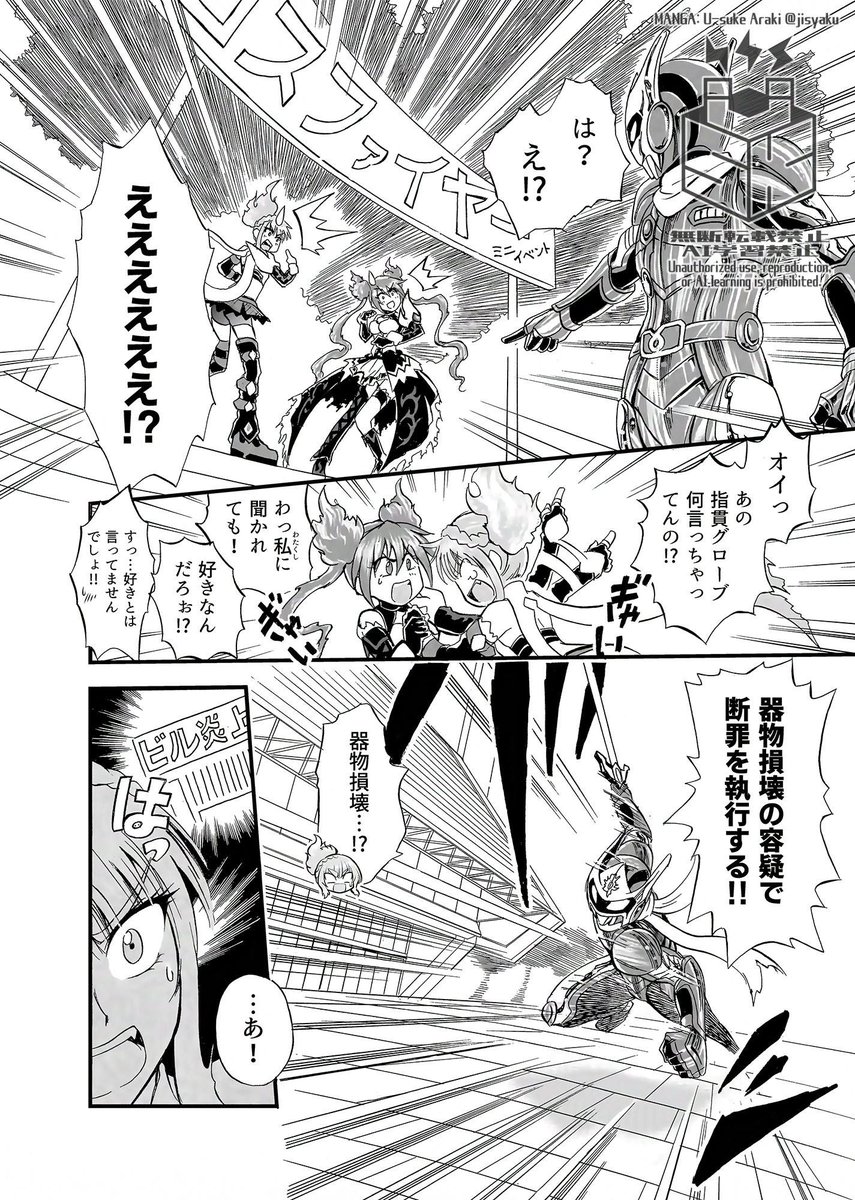 #ご当地キャラの日 

中野のヒーロー、ゴスファイヤー!🔥
編集さんのひと言で生まれたご当地設定
駅前、中野サンプラザ…変わりゆく街も漫画の中では永遠!

#ゴスファイヤー #一次創作 