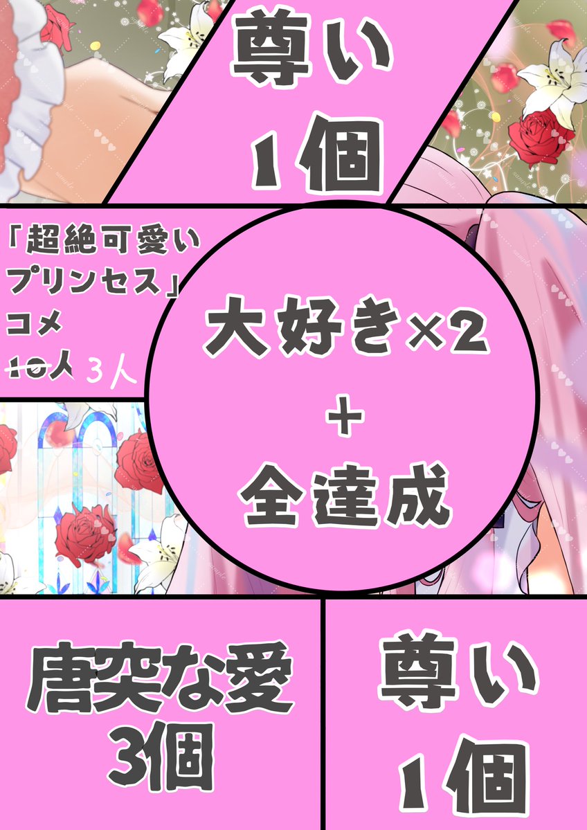 苺街 めるる🍓👑🪽 tweet media