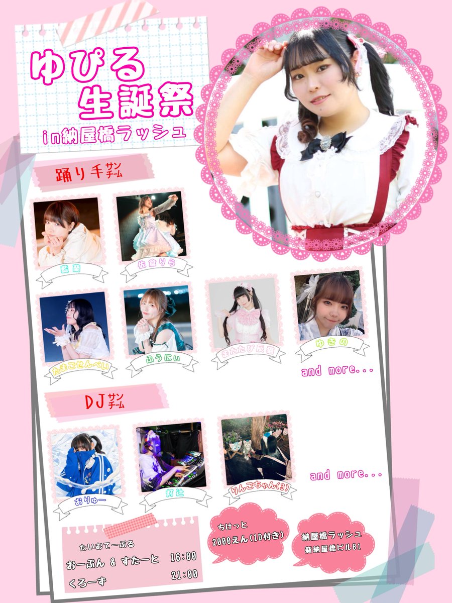 ゆぴる tweet media