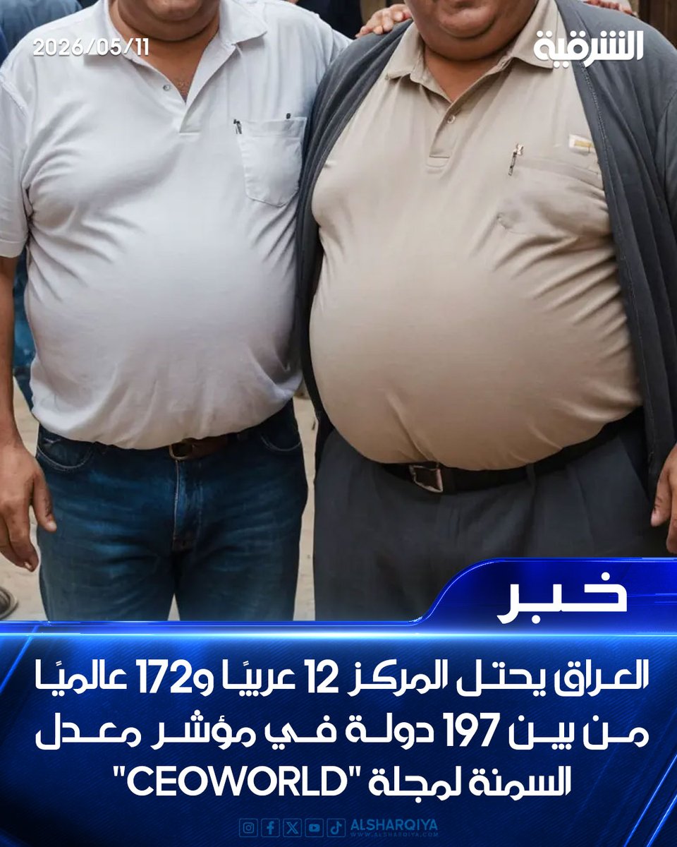 AlSharqiya TV - قناة الشرقية tweet media