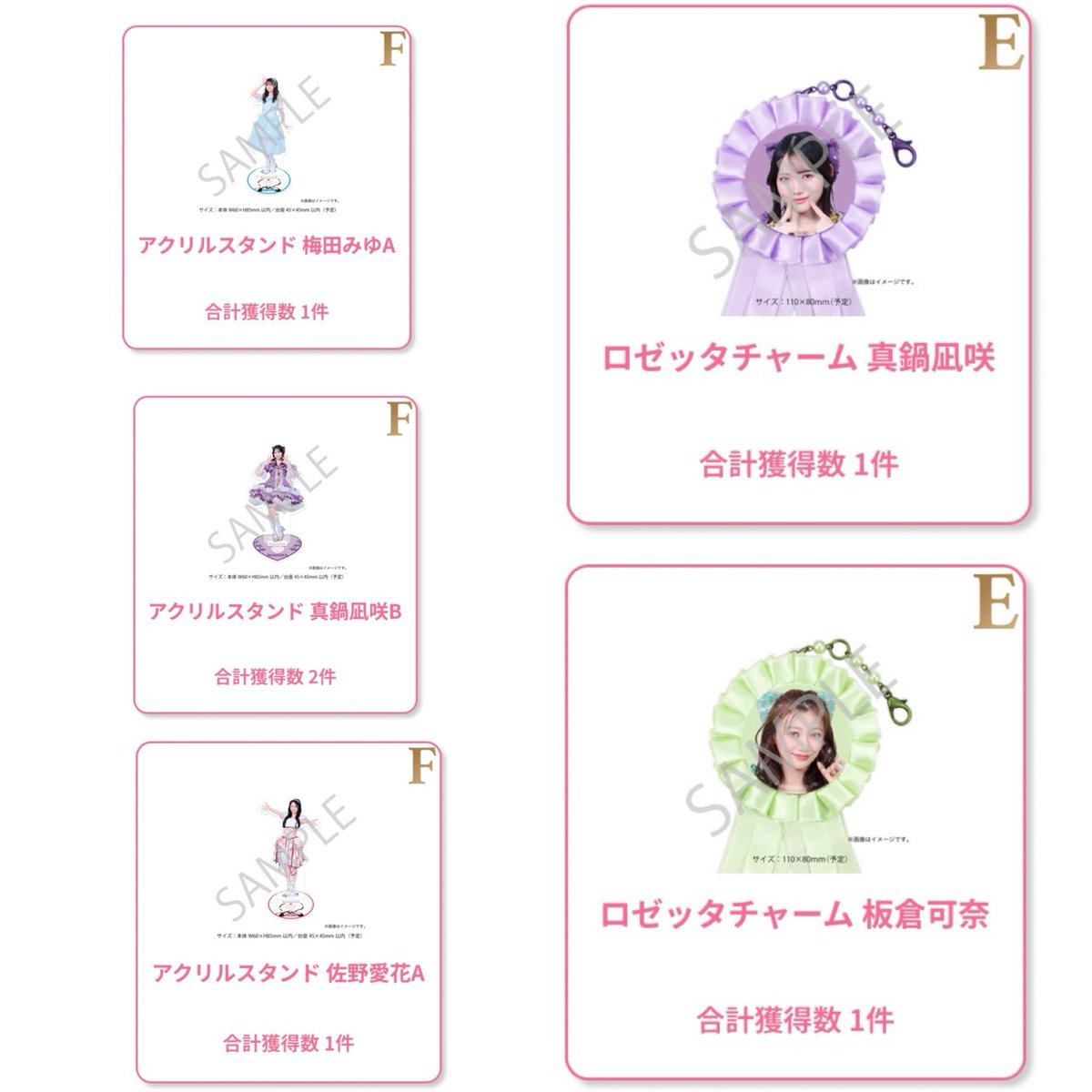 __nnss2530's tweet photo. @a CUTIE STREET きゅーすと ゆめみるプリマドンナ すきくじ SUKISUKI 

【譲】 
アクリルスタンド 真鍋 梅田 佐野 💜🩵❤️
ロゼッタチャーム 真鍋、板倉 💜💚

【求】
同種 桜庭🩷

交換して頂ける方を探しております。
お気軽にお声掛けください。 https://t.co/85kkfqdeYz