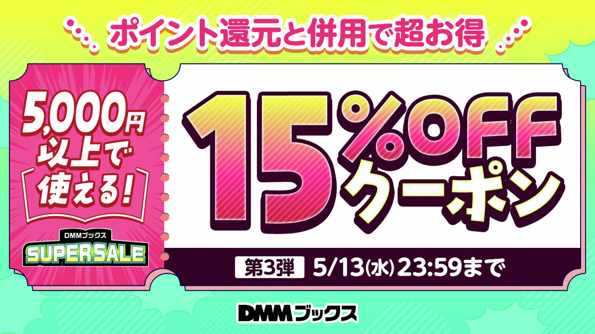 DMMブックス tweet media