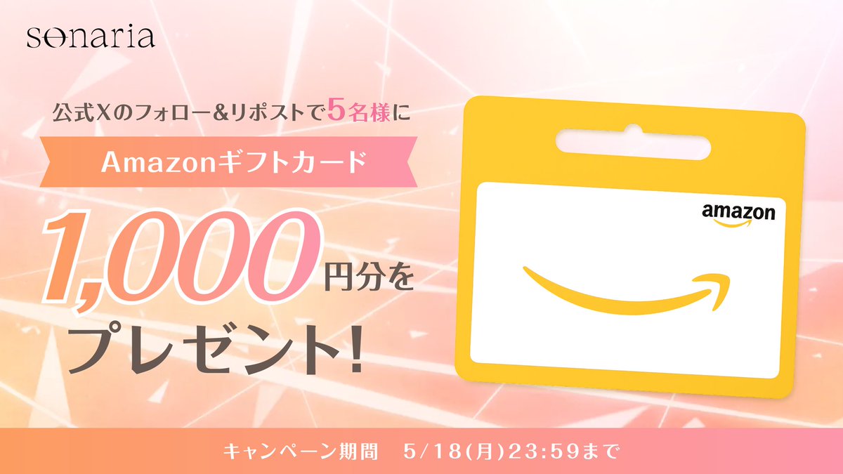 sonaria【公式】|IRIAMライバー事務所 tweet media