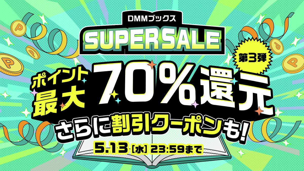 DMMブックス tweet media