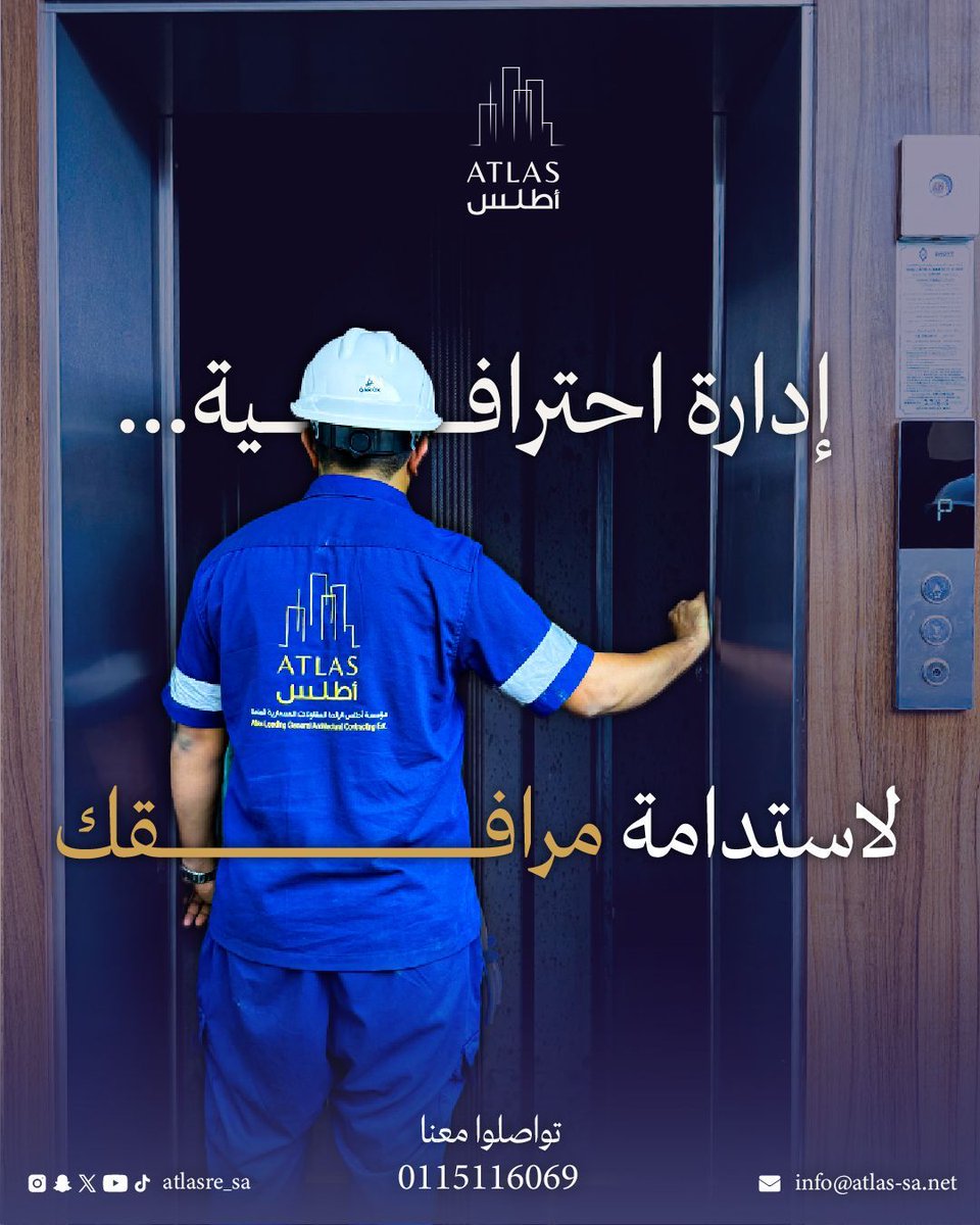 Atlasre_sa's tweet photo. #صيانة المصاعد جزء أساسي من خدمات #اتحاد_الملاك🏢 

 نضمن لكم السلامة والكفاءة واستمرارية التشغيل👌

تواصلوا معنا الآن لإدارة المرافق  
0115116069 https://t.co/TgbujPfw00