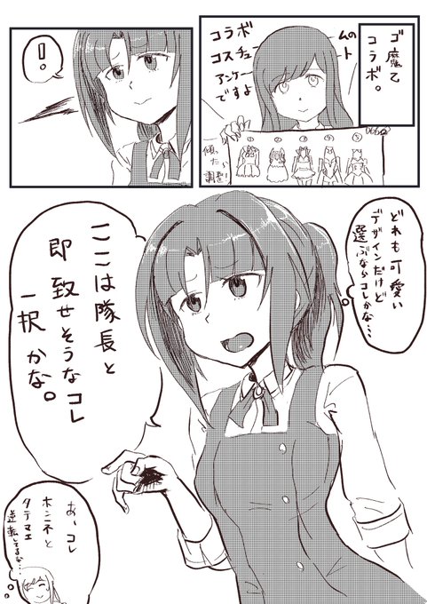 コラボでも攻める🦅
#アリスギアお絵かき 