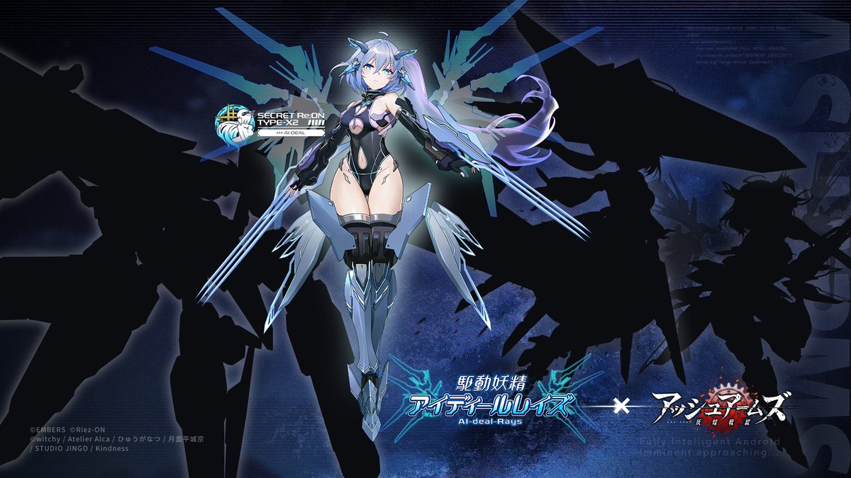 アッシュアームズ‐灰燼戦線‐【公式】 tweet media