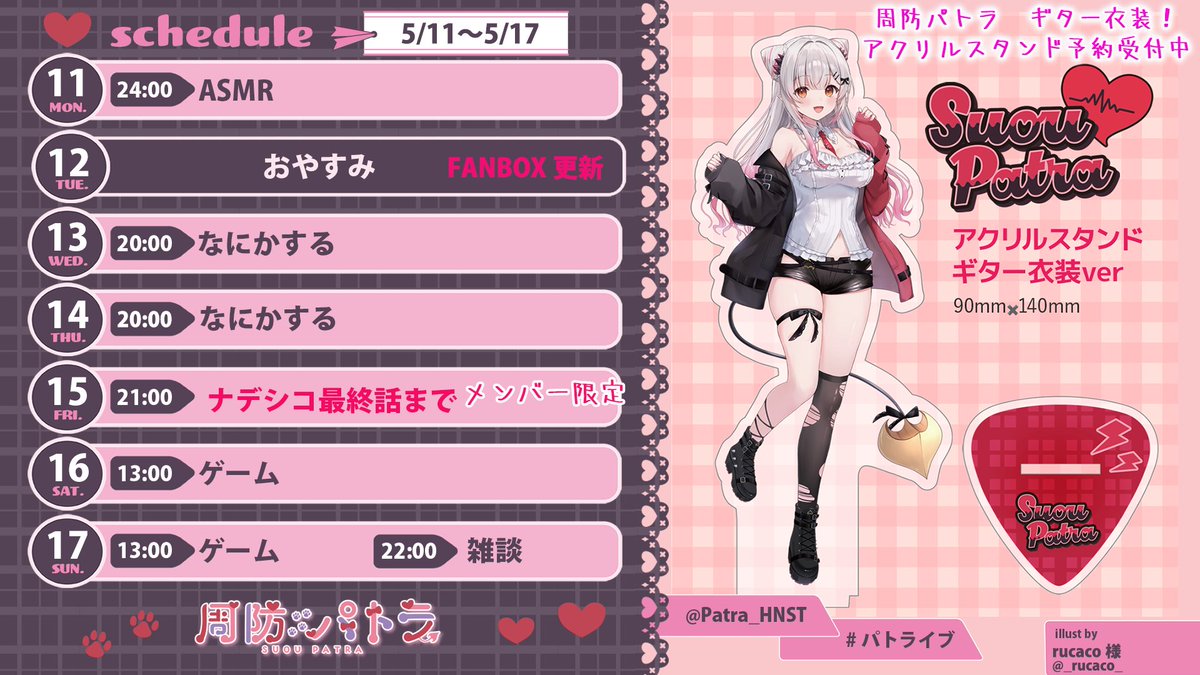 周防パトラ🦀❤️ tweet media