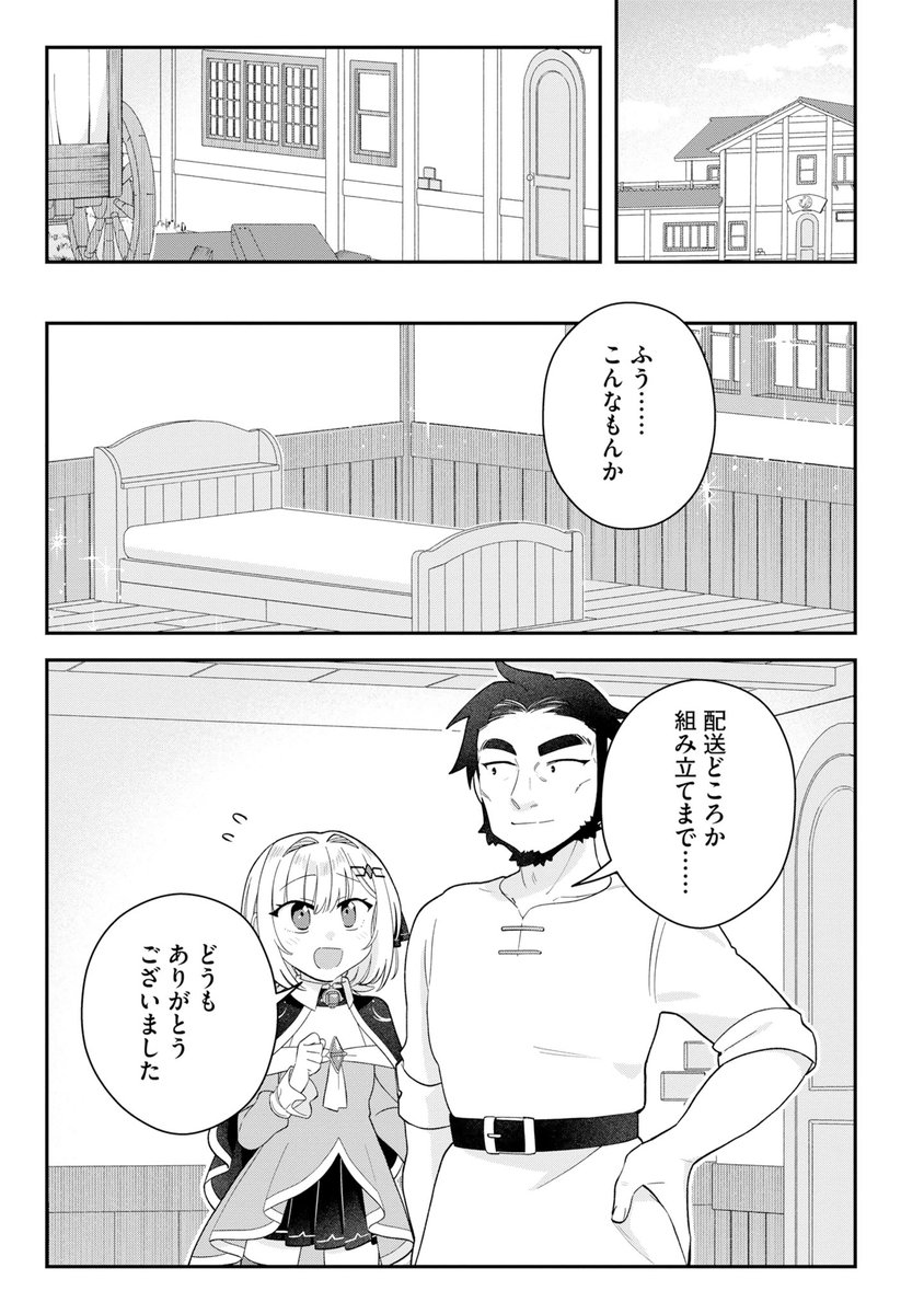 GAコミック公式 tweet media
