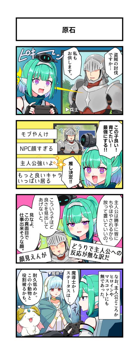 天楠 シノア@Vtuber tweet media