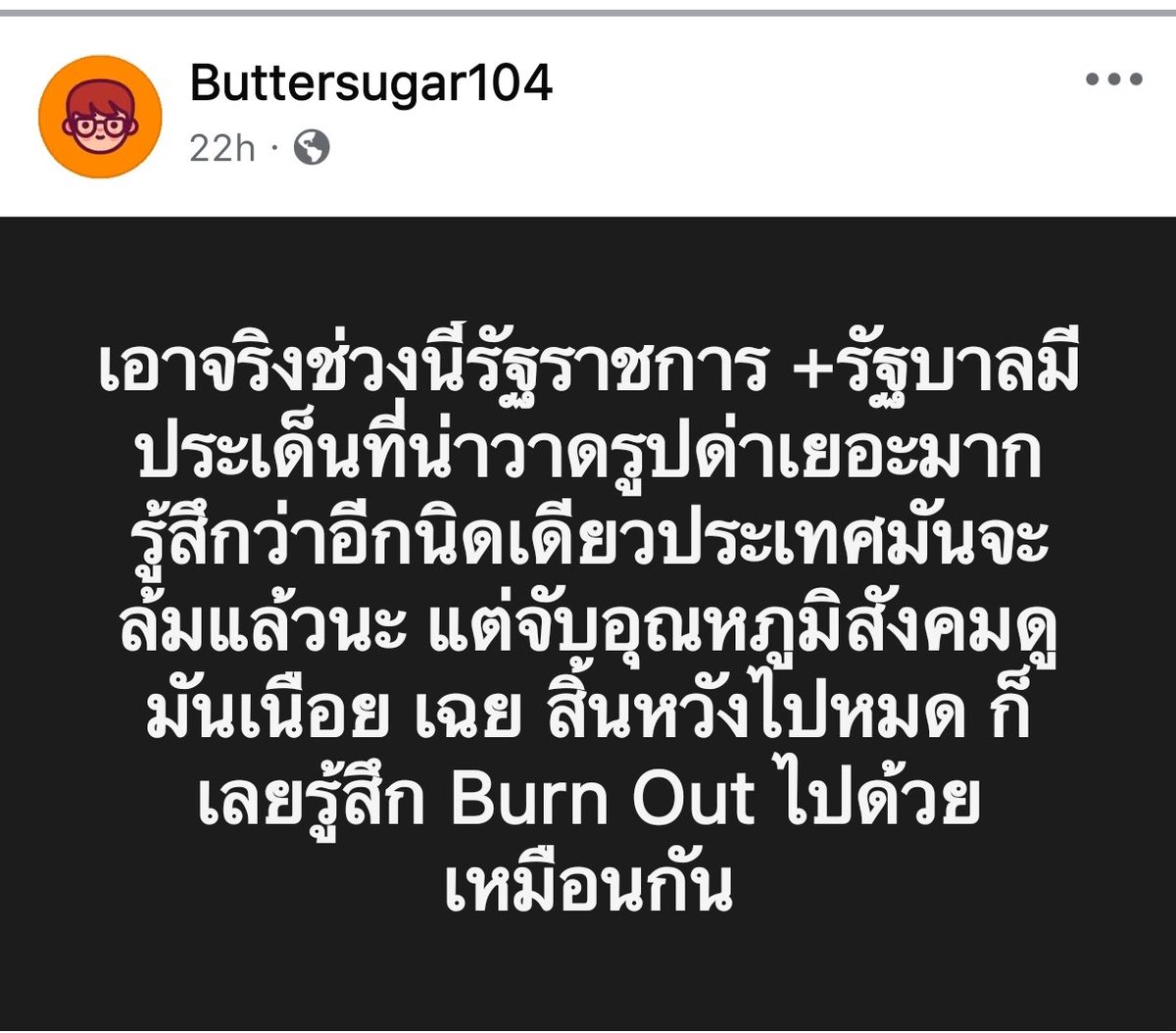 เจ๊แต๋ว tweet media