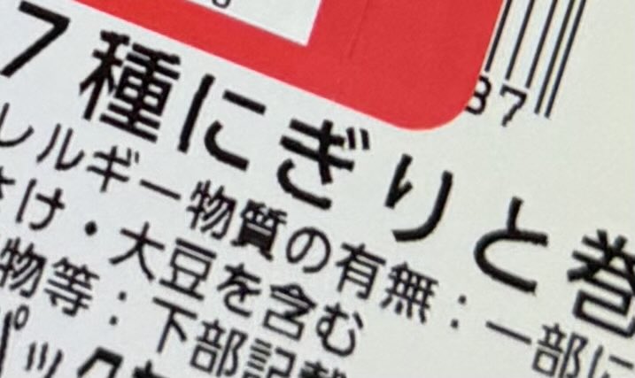 p_yoko_'s tweet photo. 平凡な新婚ピエラー家庭なので「きﾞりﾞとﾞ〜」って言いながら寿司を分け合ってます https://t.co/1sHp1o2RyB