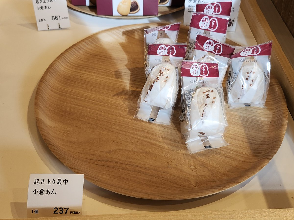 おひさま本舗
