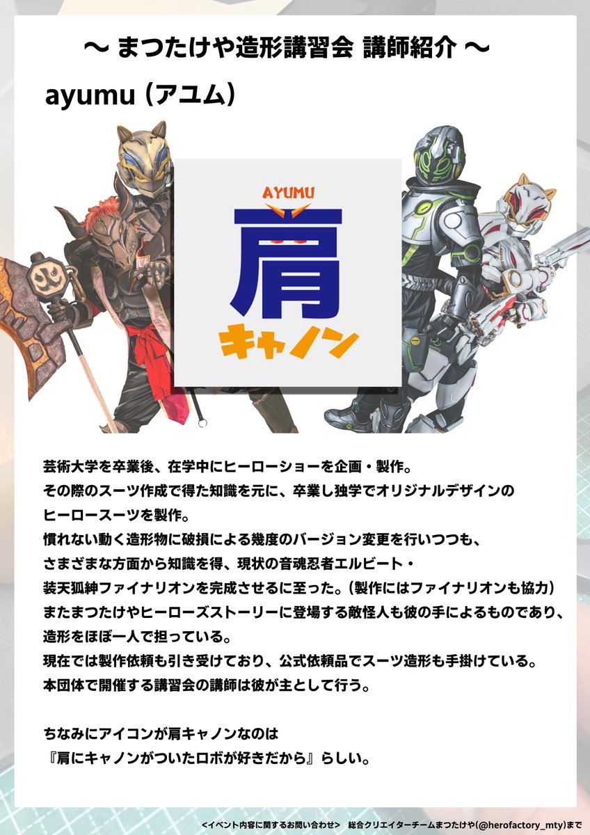 まつたけや tweet media