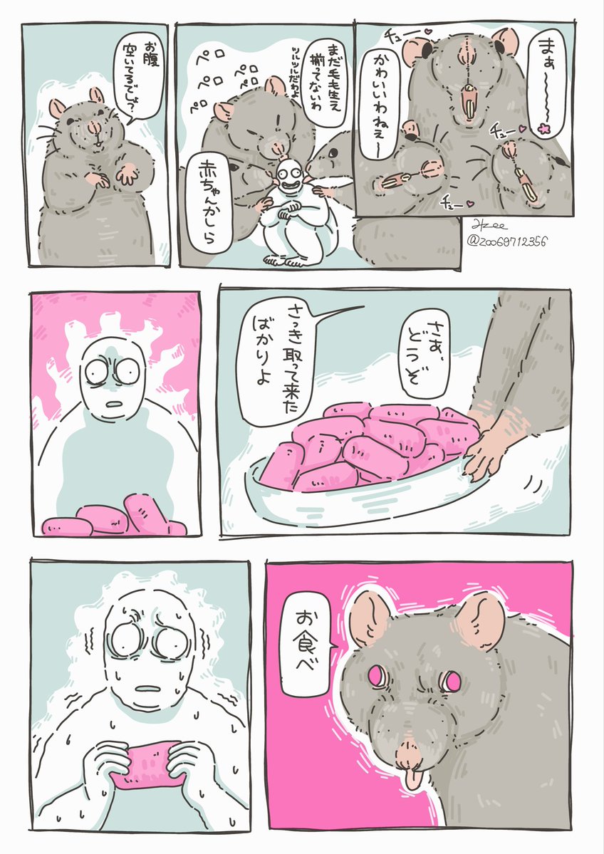 🐀🩷