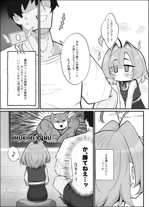 我ながら可愛く描けているのではないでしょうかという進捗 