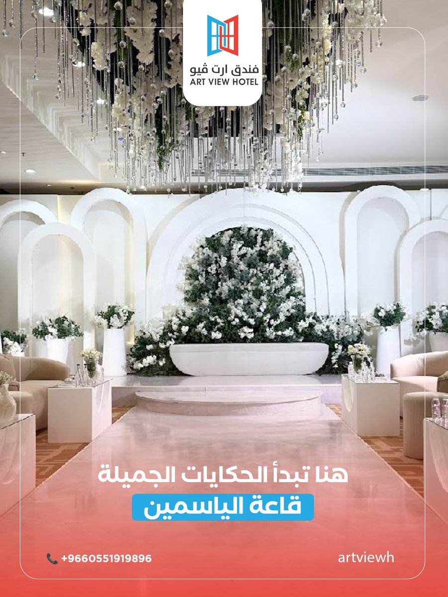 artviewh's tweet photo. لأن البدايات العظيمة تستحق مكاناً استثنائياً

قاعة الياسمين في فندق #آرت_فيو ترسم لك أولى خطوات اللحظات التي لا تنسى #فندق #فنادق https://t.co/PrrA09ORIs