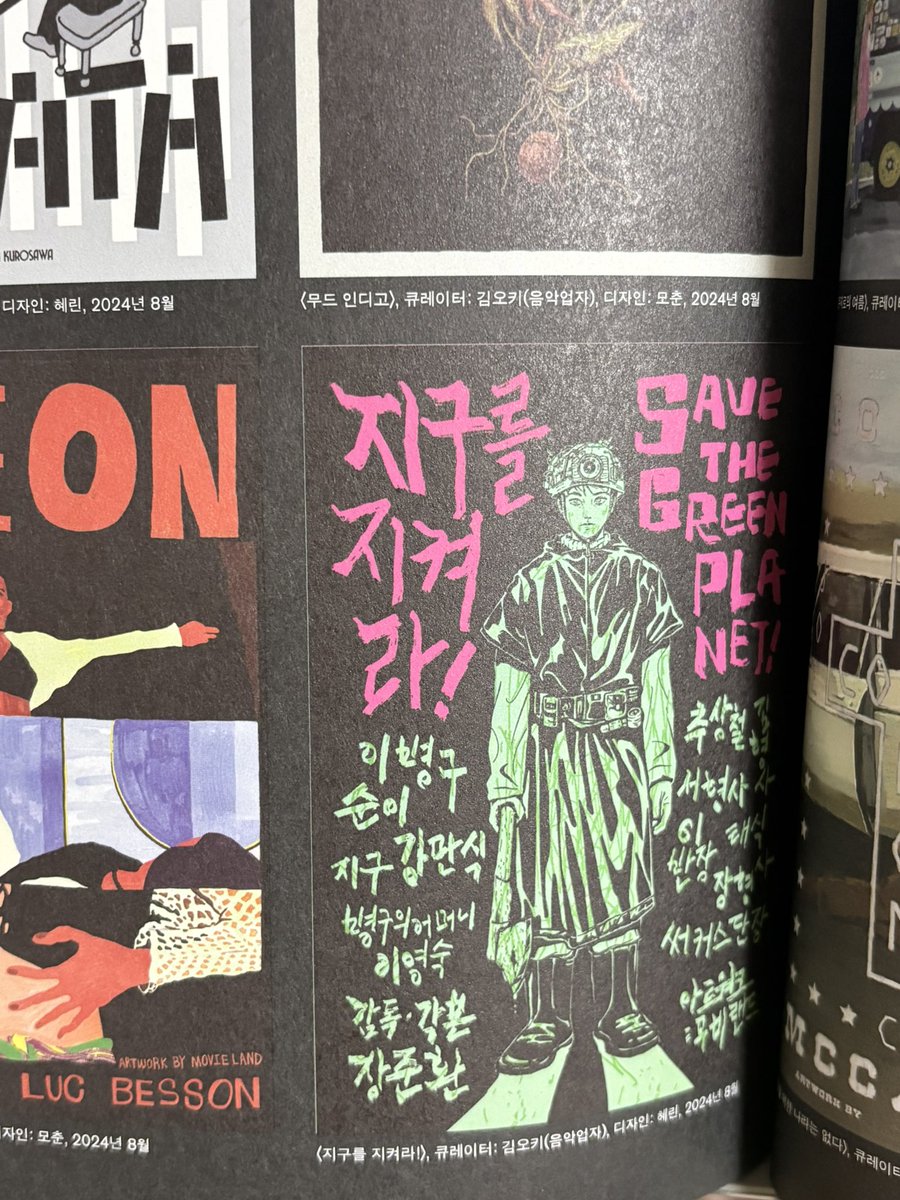 9ntuss's tweet photo. 이 포스터만 보고 영화봐도 후회하지 않을까요 https://t.co/FbuyrYJqmt