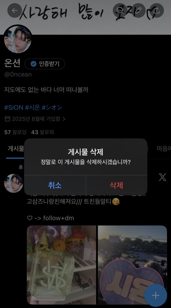 온션 tweet media