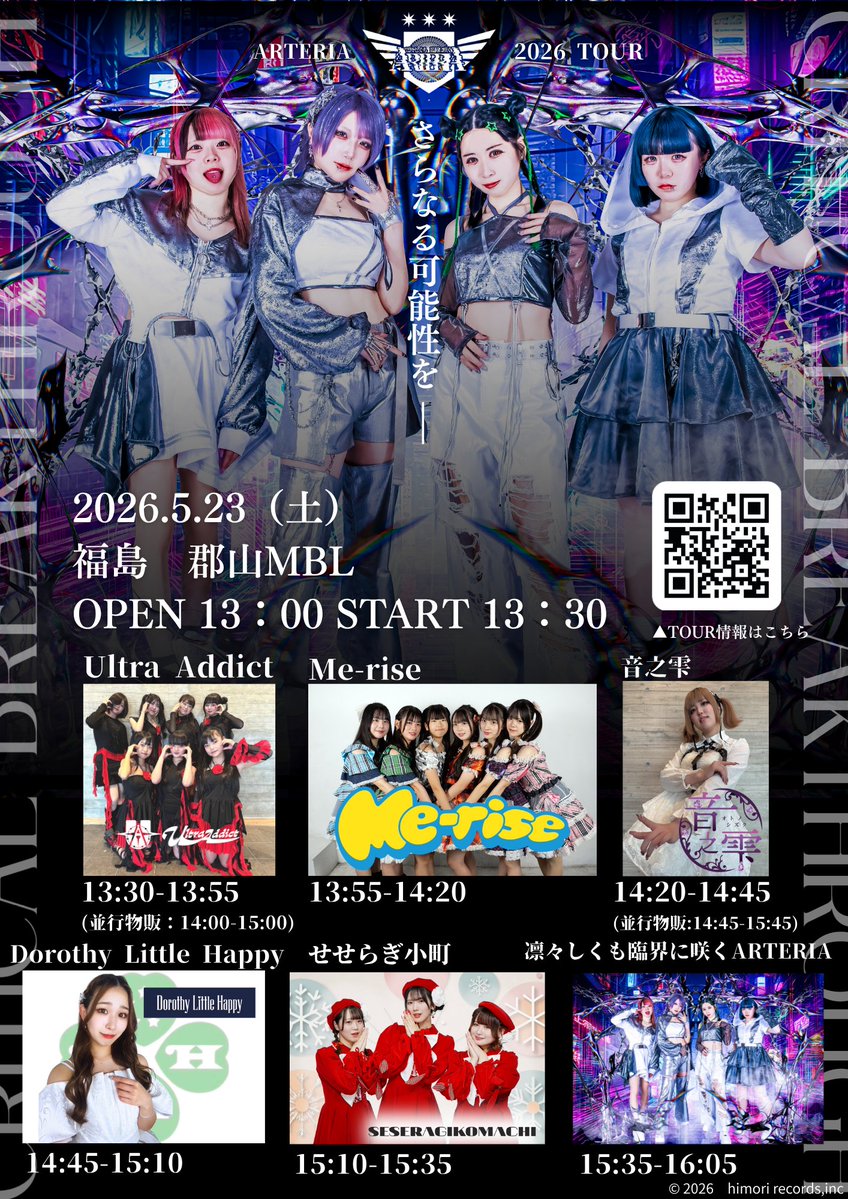 凛々しくも臨界に咲くARTERIA tweet media