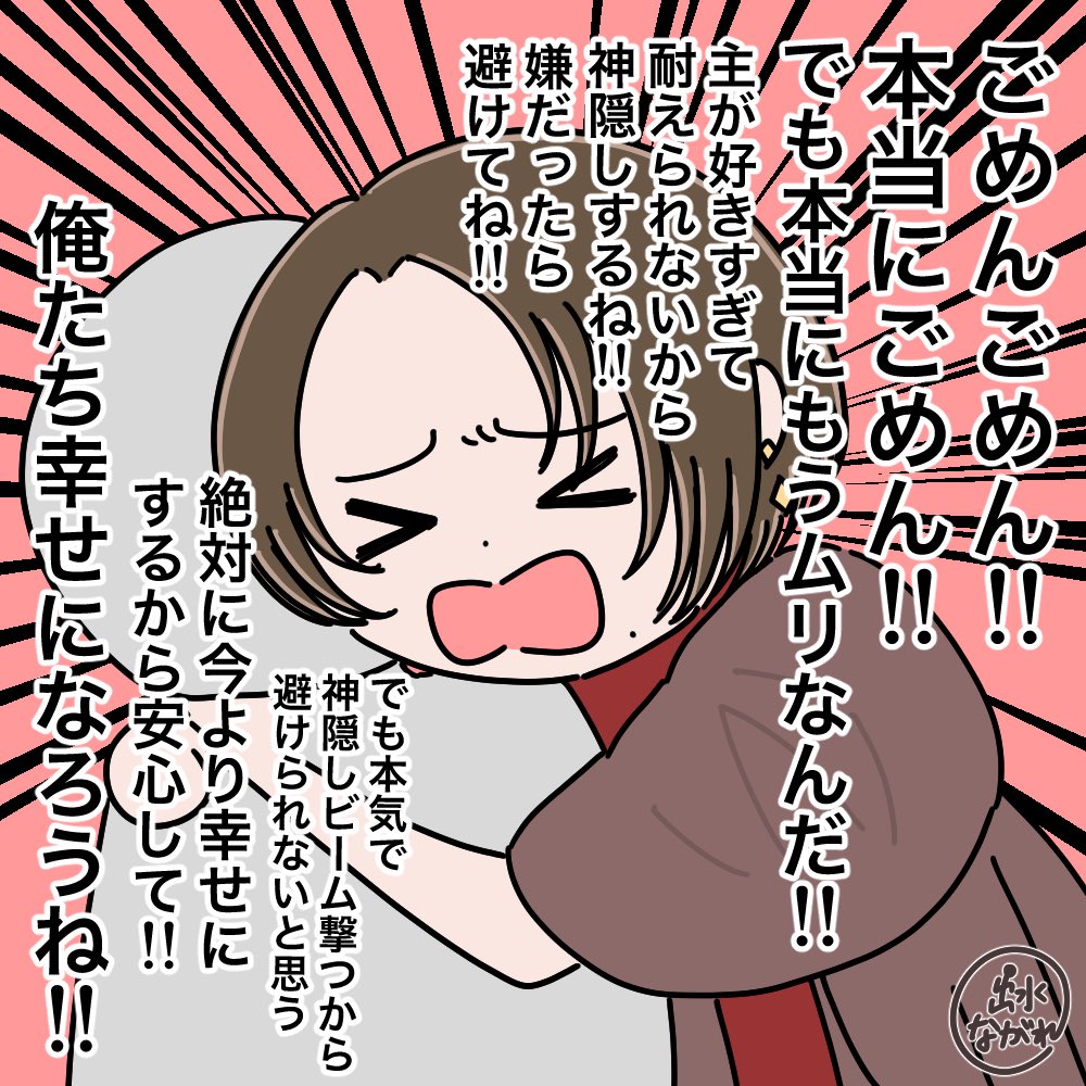 もうムリ