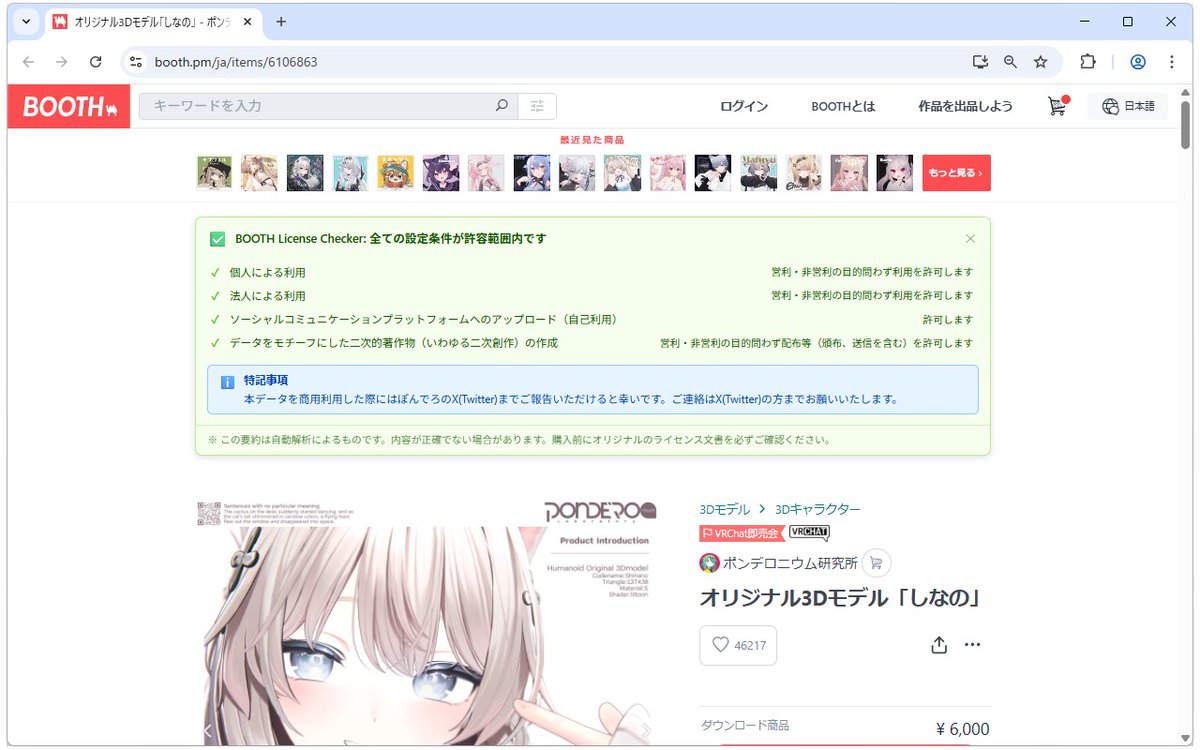 ろじ(っく) tweet media