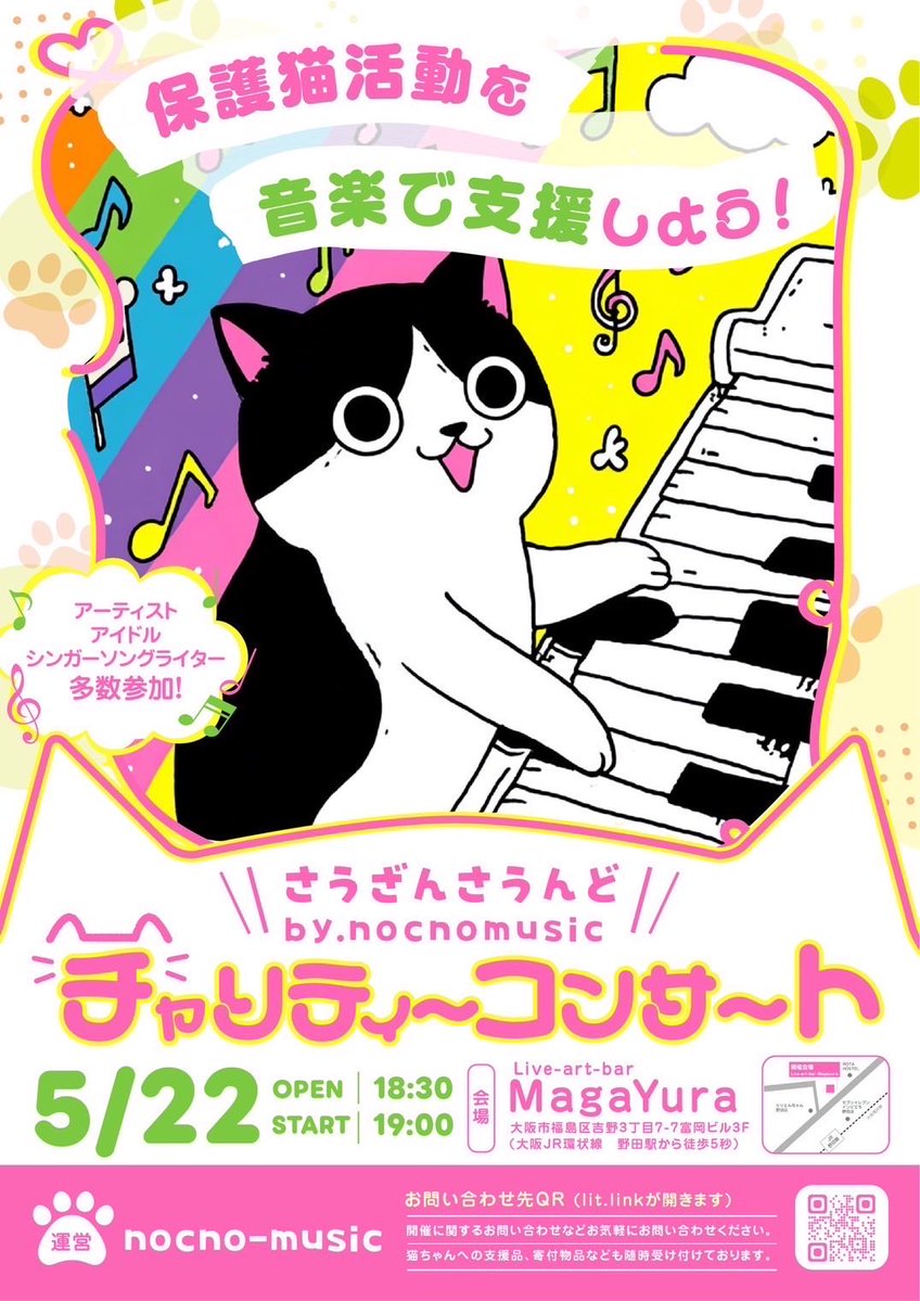 nocno-music@保護猫支援 tweet media