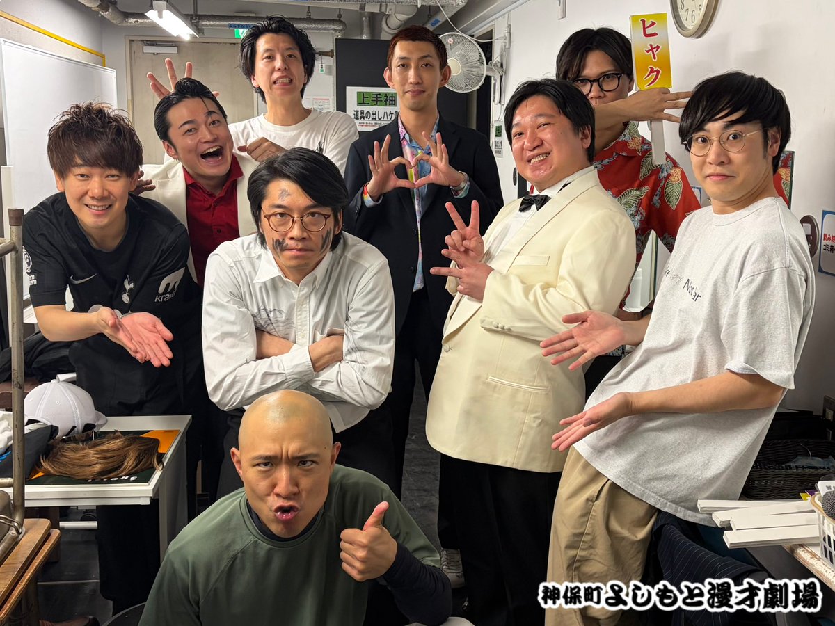 神保町よしもと漫才劇場【公式】 tweet media