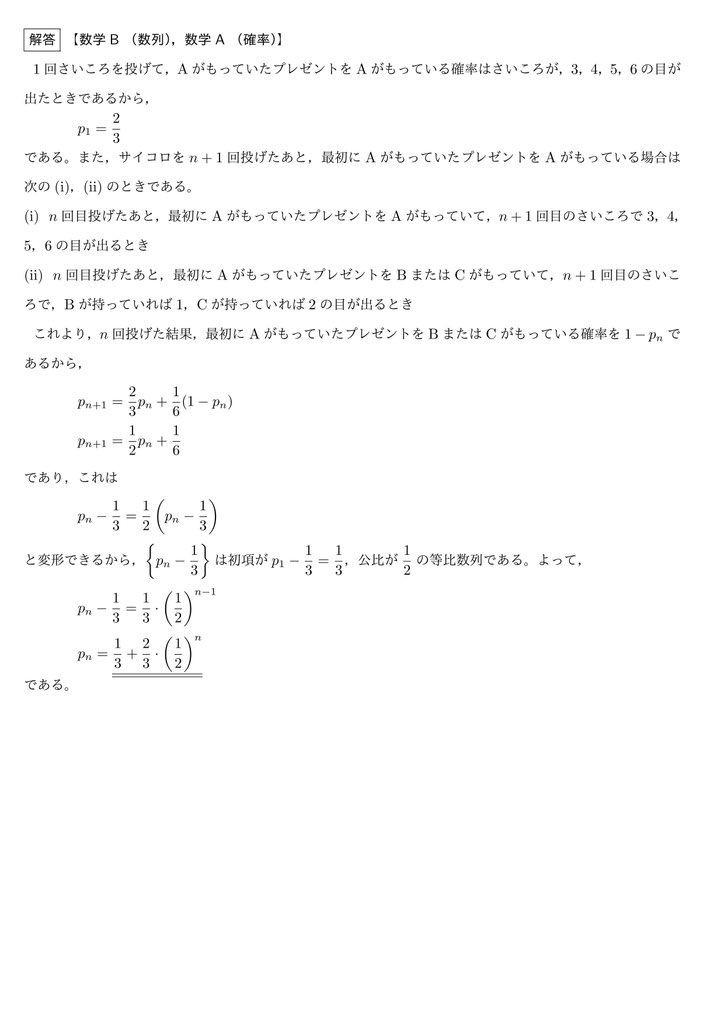数学大学入試問題演習 (@suugaku_koukou) on X
