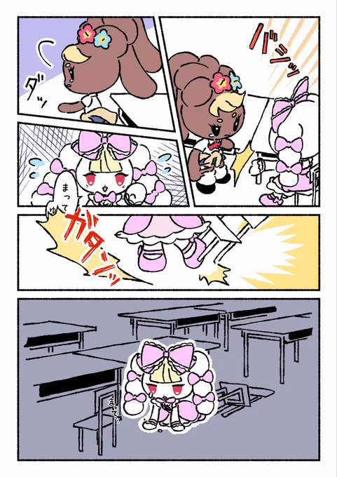 一番近くに いた のに
もう声が
届かない

#ロリギャルばにーず
#創作漫画 