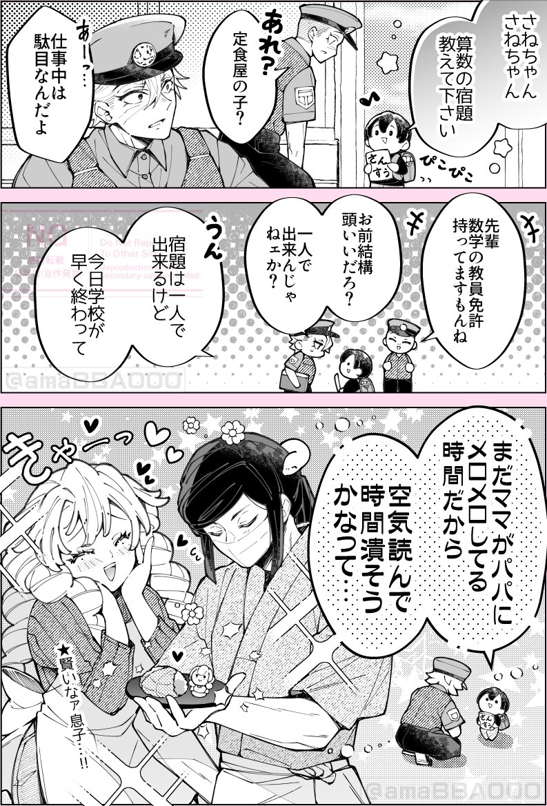 漫画各種　※気になるものがありましたらコメント下さい 見るからに怪しい二人 1」鬼澤馬勇 [MFコミックス フラッパーシリーズ