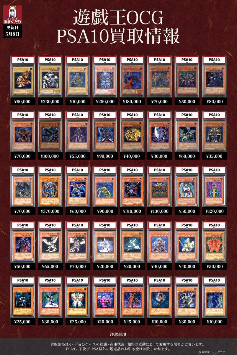 🔥#遊戯王OCG PSA10 買取情報🔥 ✨レリーフ/アルティメットレア✨ の