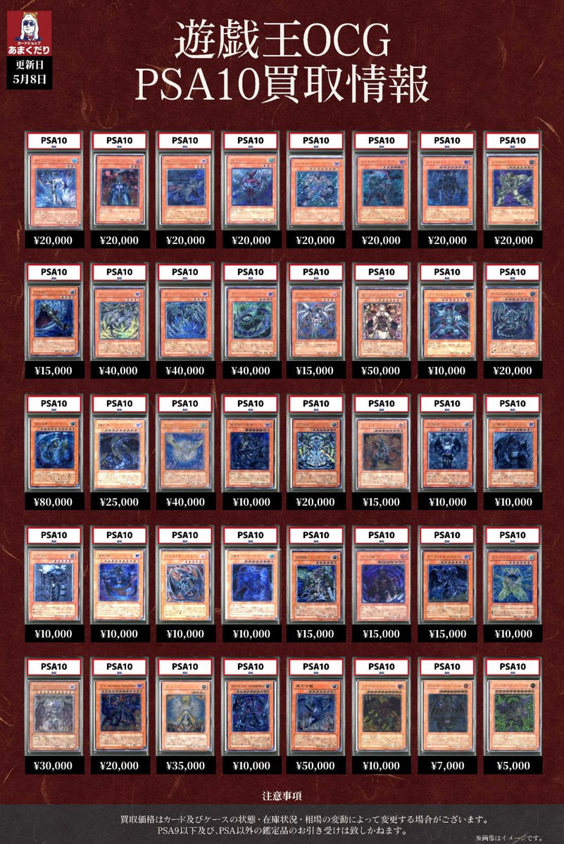 🔥#遊戯王OCG PSA10 買取情報🔥 ✨レリーフ/アルティメットレア✨ の