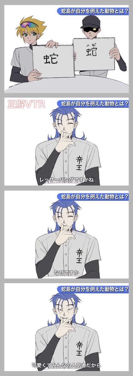 re_kaisan's tweet photo. パロ
蛇島クイズ https://t.co/aA3oqDRNbM