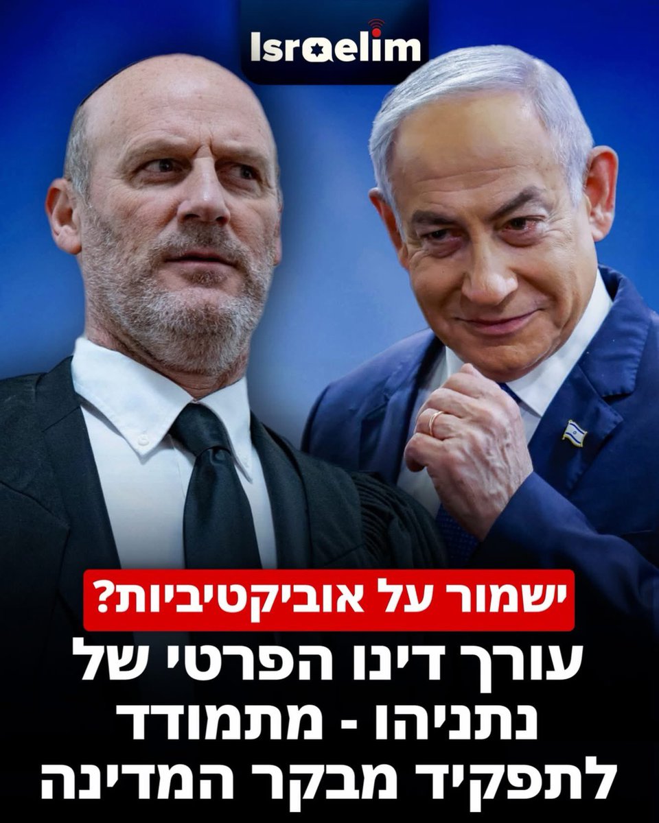 מינויי סוף קדנציה. איזו חרפה.