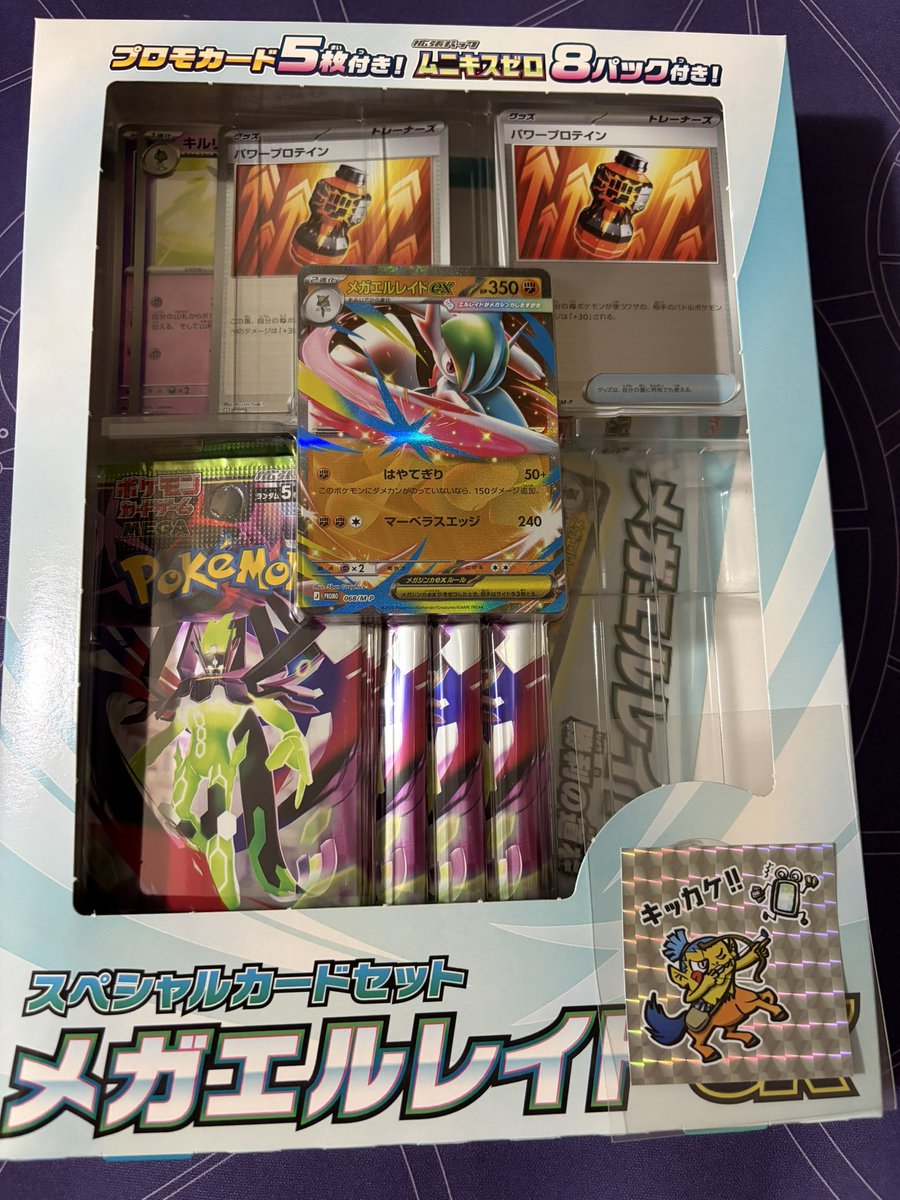 キッカケのボックス系はアツいを証明しようと開封…🔥 初めてのsar
