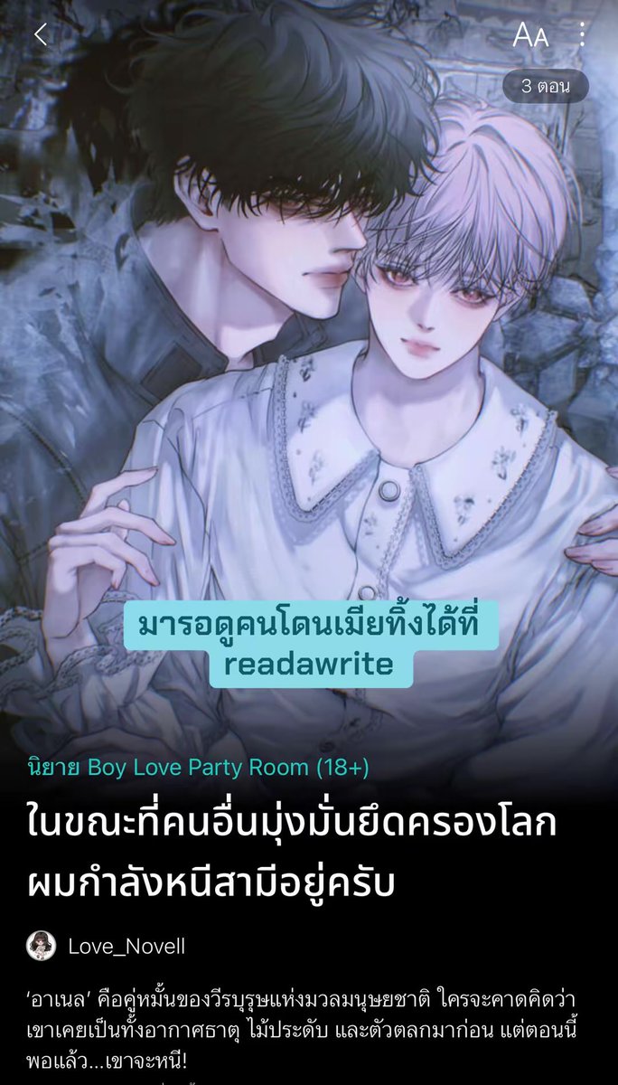 Love_Novell tweet media