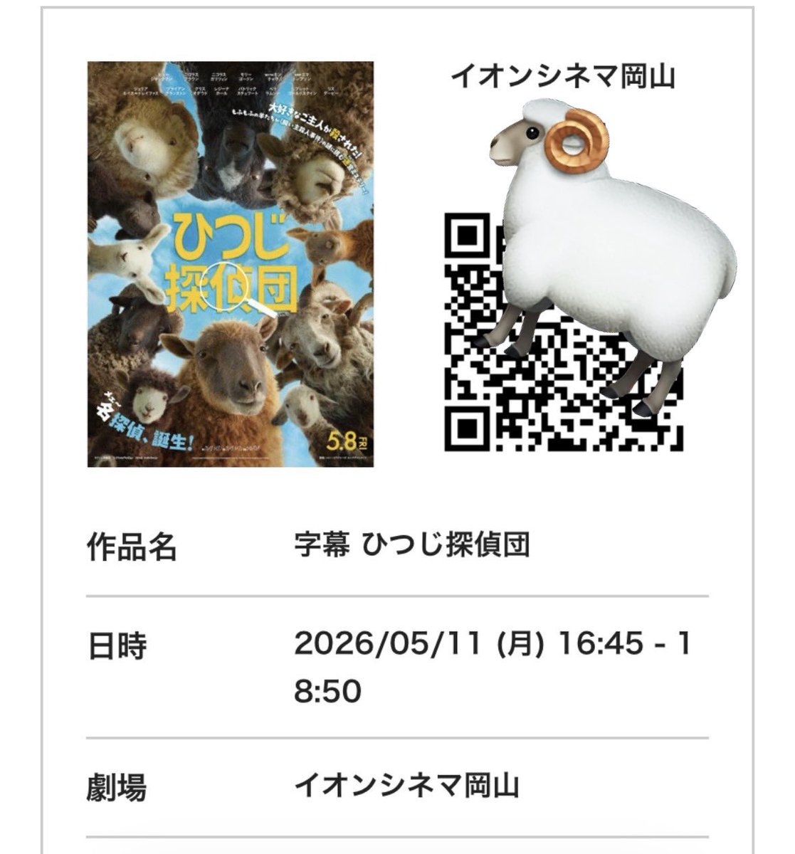 本日の労働は2時間少々で御役御免となったので、これ幸いと街を