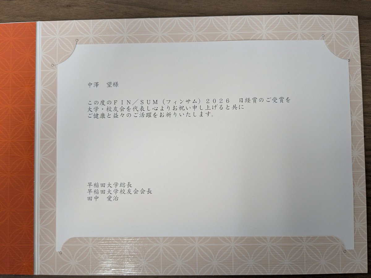 中澤 望 | パスワードなどのプライバシー管理「Privaco」 tweet media