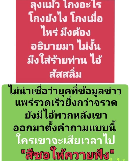 กระบี่ไร้เทียมทาน tweet media
