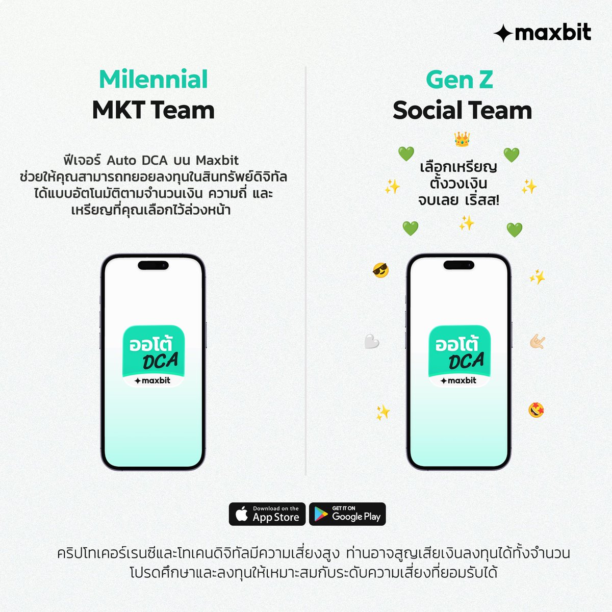 Maxbit 🛡️ tweet media